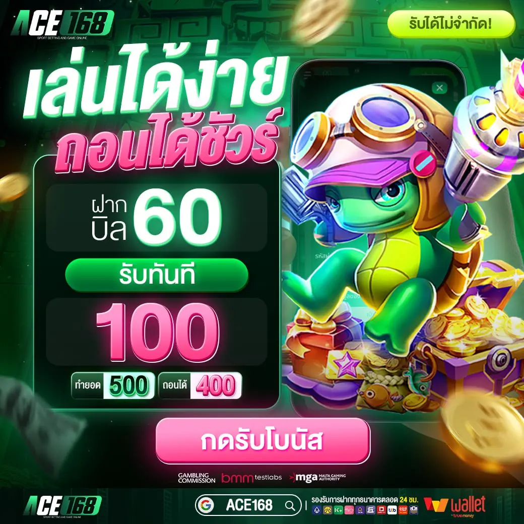 ACE168 สล็อตระบบออโต้แท้ รวมทุกค่ายดัง ปลอดภัย100% ไร้กังวล